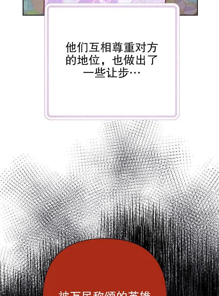 《恶女今天也很快乐 K》第35话 第48页