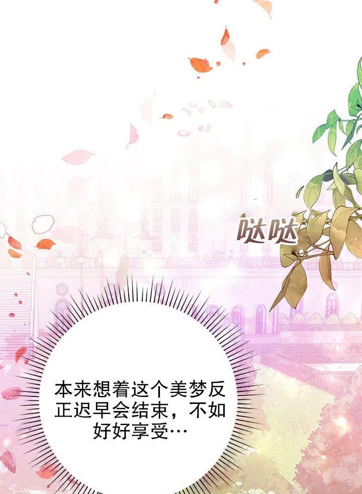 《恶女今天也很快乐 K》第35话 第120页