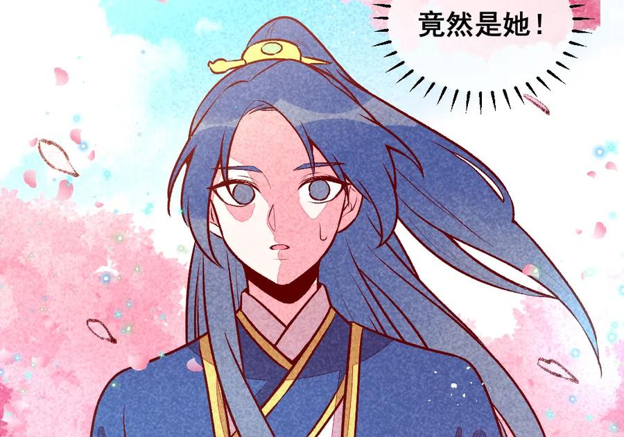 《爆笑小萌妃》第32话 飘进心里的花 第17页
