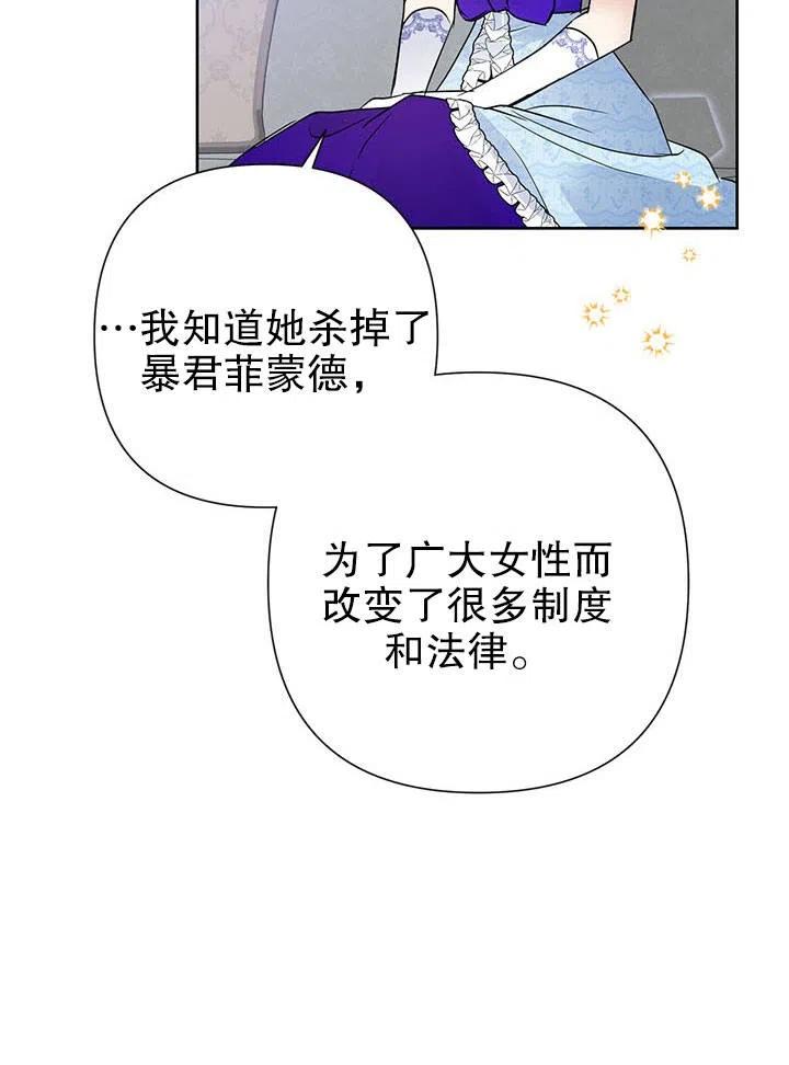 《恶女今天也很快乐 K》第35话 第35页