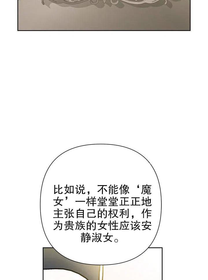 《恶女今天也很快乐 K》第35话 第62页