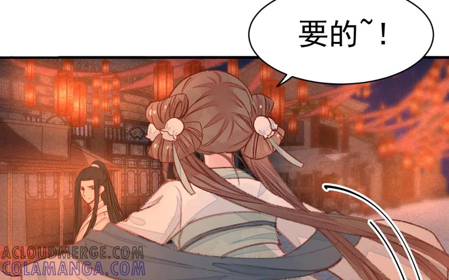 《妖孽双修么》第34话 灯会 第76页