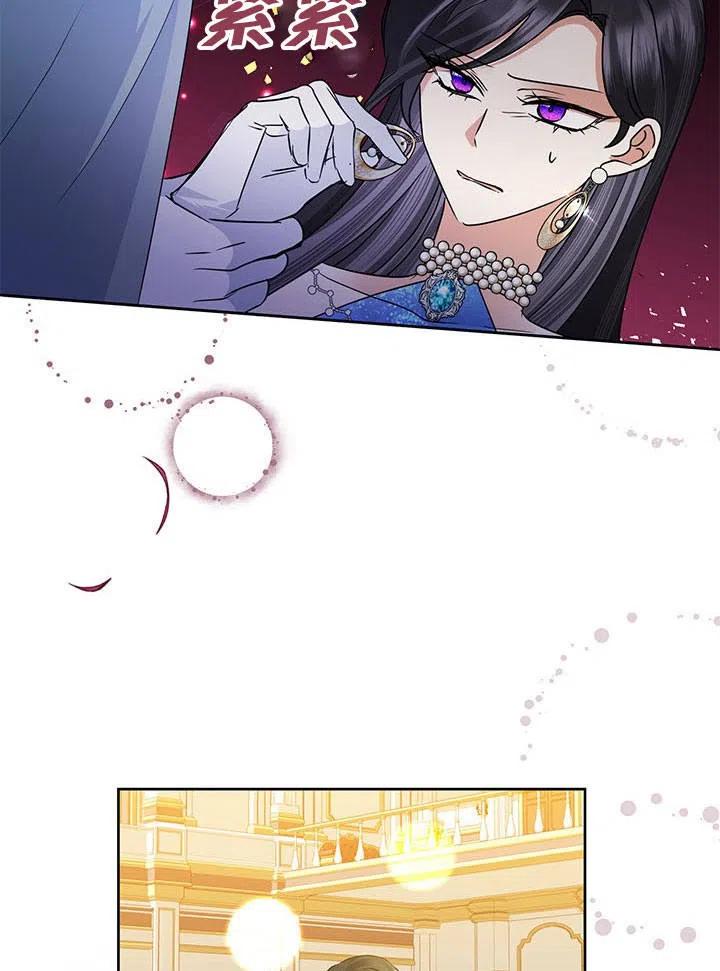 《恶女今天也很快乐 K》第35话 第98页