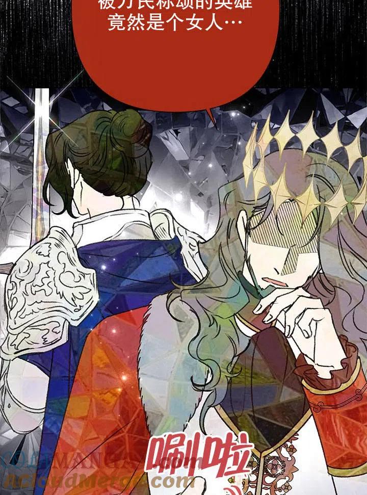 《恶女今天也很快乐 K》第35话 第49页