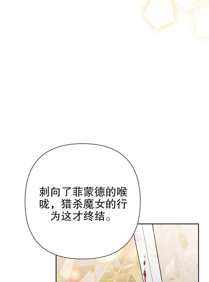 《恶女今天也很快乐 K》第35话 第59页