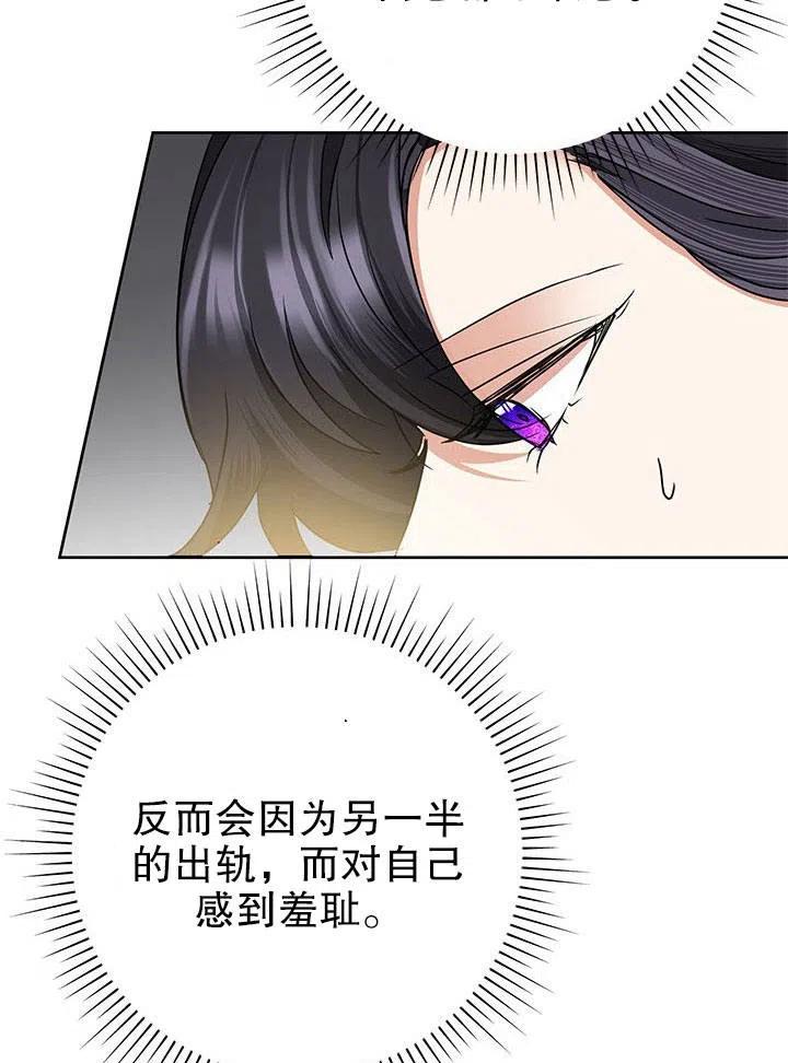 《恶女今天也很快乐 K》第35话 第90页
