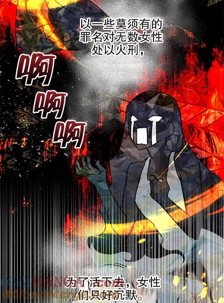 《恶女今天也很快乐 K》第35话 第53页