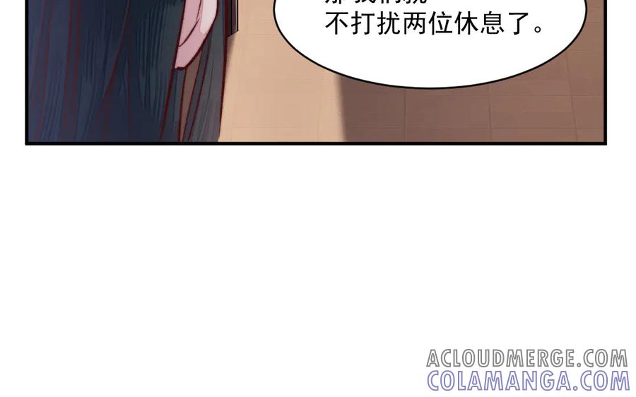 《妖孽双修么》第34话 灯会 第19页