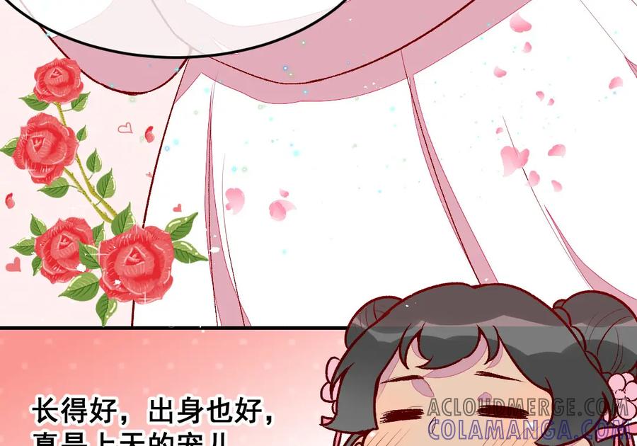 《爆笑小萌妃》第32话 飘进心里的花 第37页