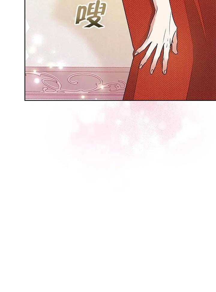 《恶女今天也很快乐 K》第35话 第87页