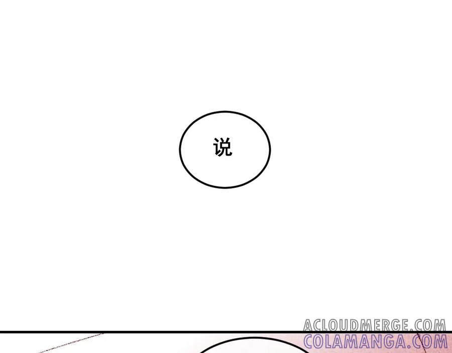 《爆笑小萌妃》第32话 飘进心里的花 第40页