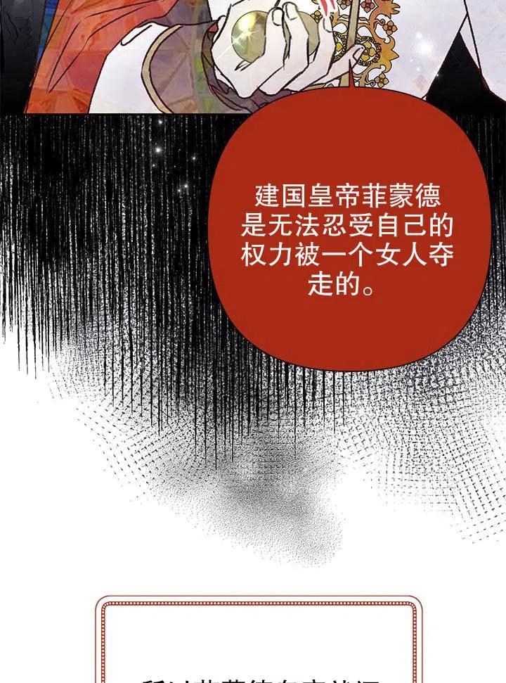 《恶女今天也很快乐 K》第35话 第50页