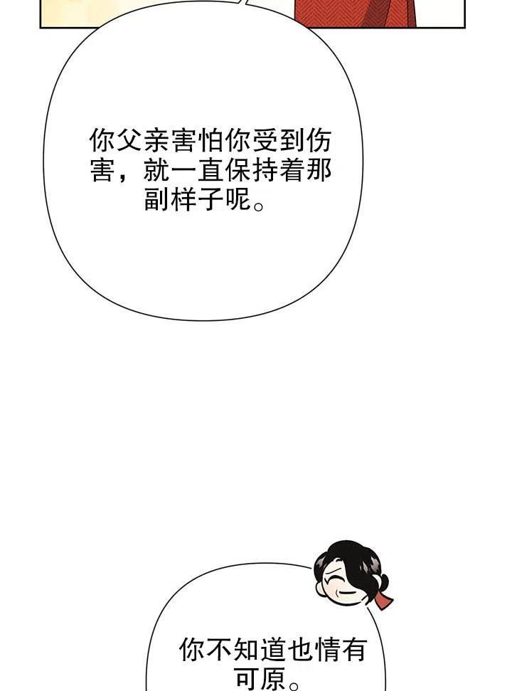 《恶女今天也很快乐 K》第35话 第26页