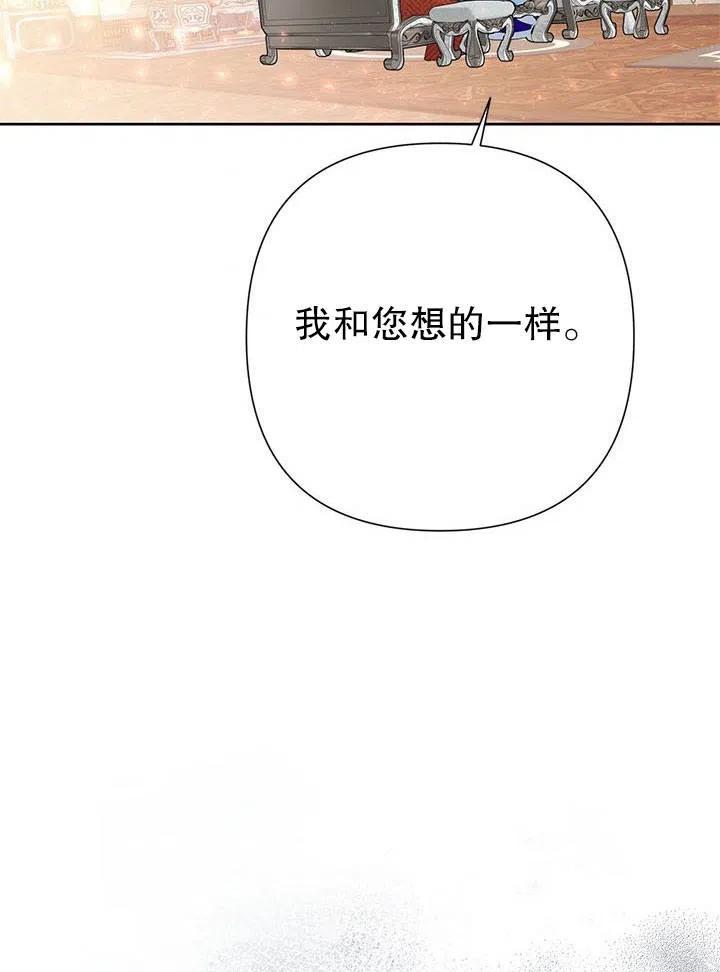 《恶女今天也很快乐 K》第35话 第67页