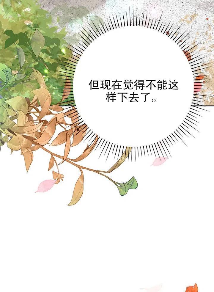 《恶女今天也很快乐 K》第35话 第122页