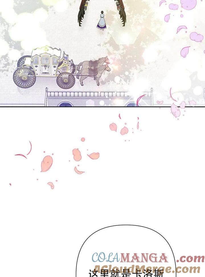 《恶女今天也很快乐 K》第35话 第5页