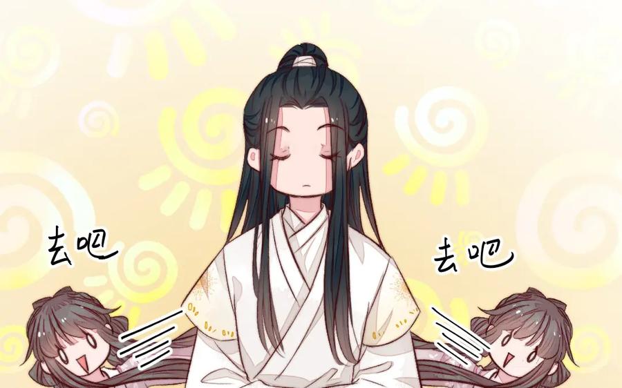 《妖孽双修么》第34话 灯会 第23页