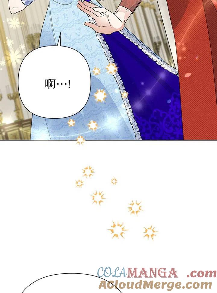 《恶女今天也很快乐 K》第35话 第13页