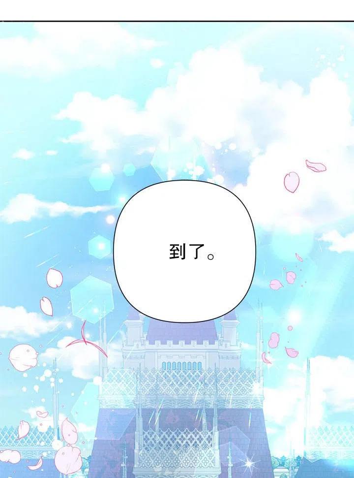 《恶女今天也很快乐 K》第35话 第3页