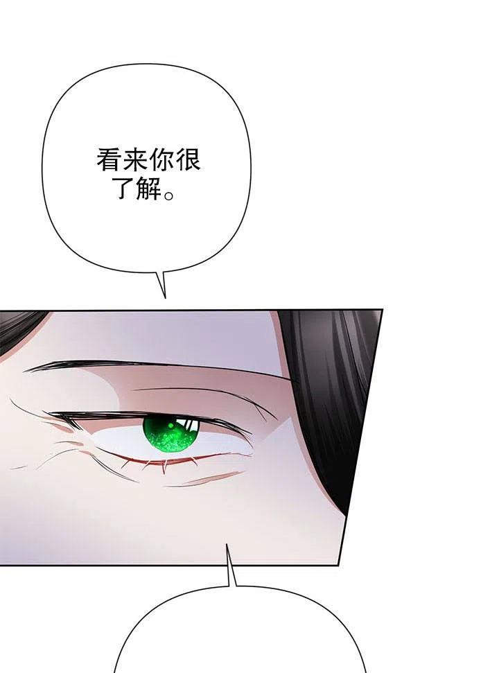 《恶女今天也很快乐 K》第35话 第36页