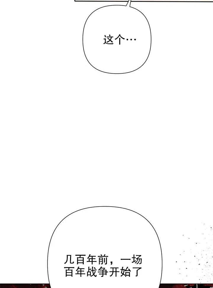 《恶女今天也很快乐 K》第35话 第38页