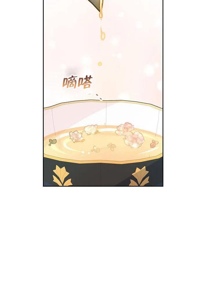 《恶女今天也很快乐 K》第35话 第63页