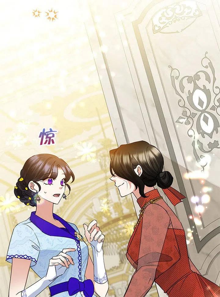 《恶女今天也很快乐 K》第35话 第12页