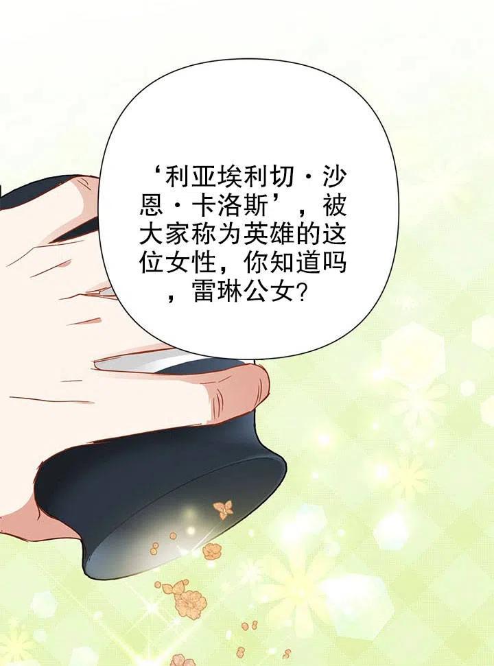《恶女今天也很快乐 K》第35话 第32页