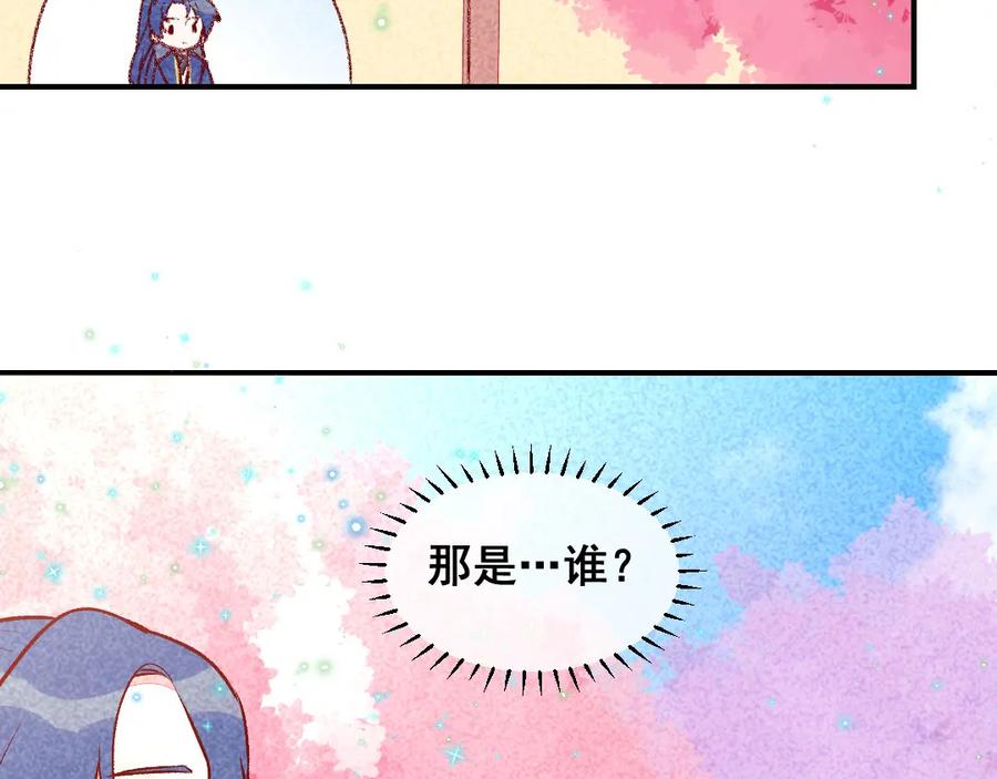 《爆笑小萌妃》第32话 飘进心里的花 第14页