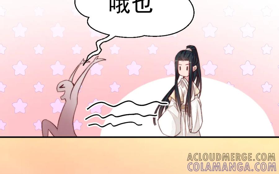 《妖孽双修么》第34话 灯会 第34页