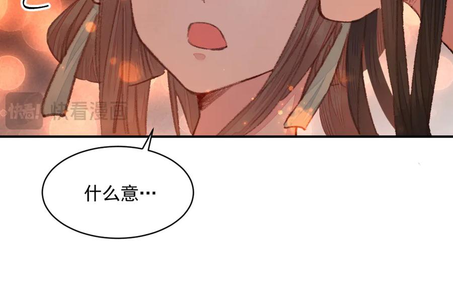 《妖孽双修么》第34话 灯会 第60页