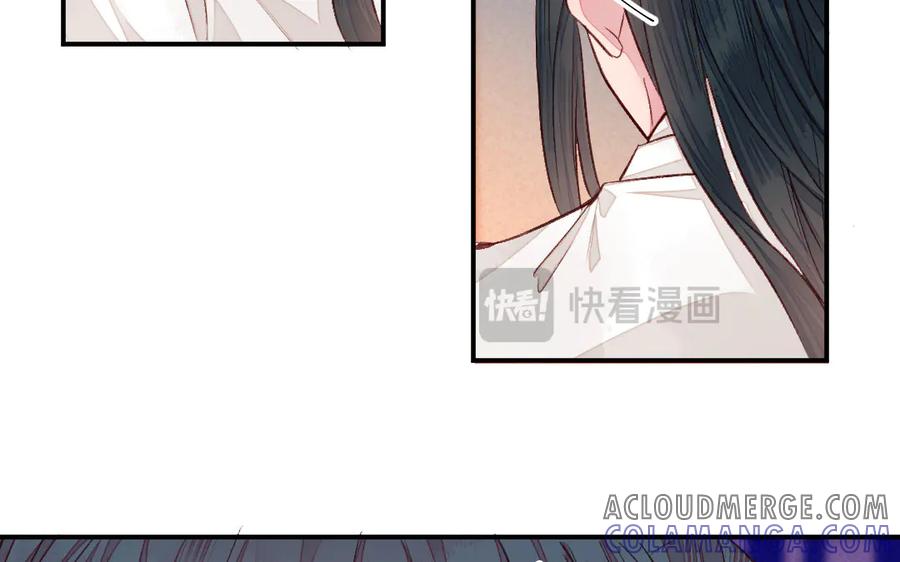《妖孽双修么》第34话 灯会 第46页