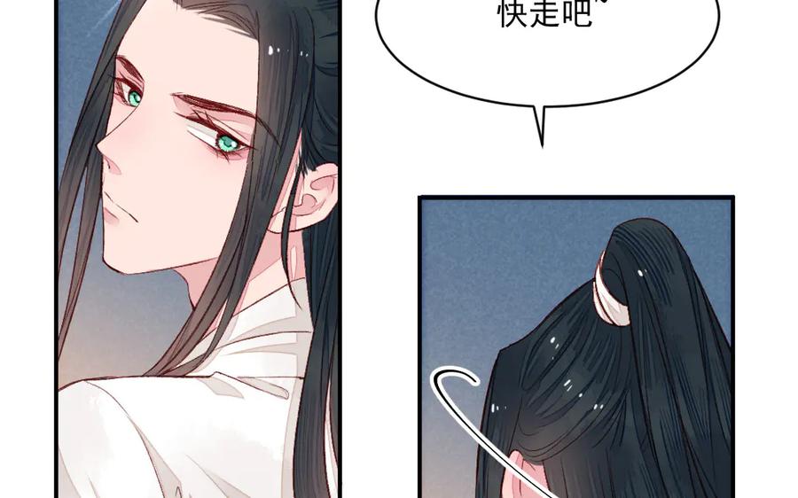 《妖孽双修么》第34话 灯会 第45页