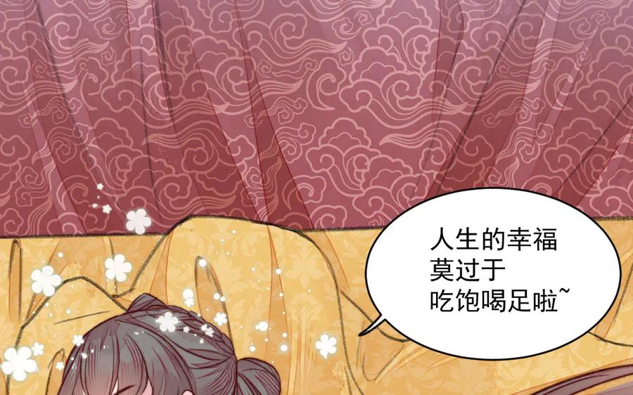 《妖孽双修么》第34话 灯会 第8页