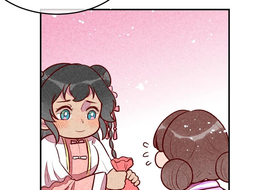 《爆笑小萌妃》第32话 飘进心里的花 第45页