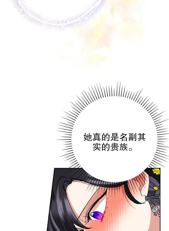 《恶女今天也很快乐 K》第35话 第107页