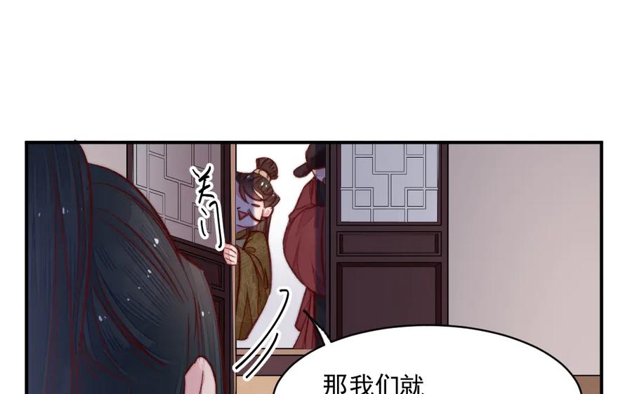 《妖孽双修么》第34话 灯会 第18页