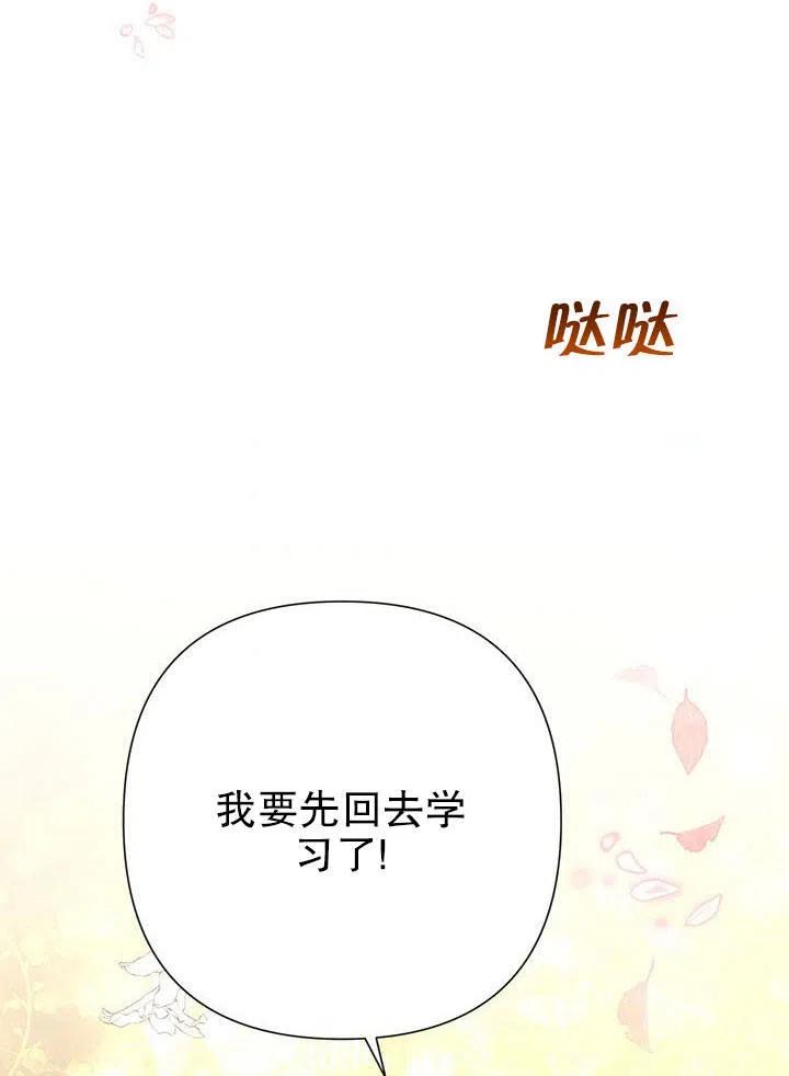 《恶女今天也很快乐 K》第35话 第124页