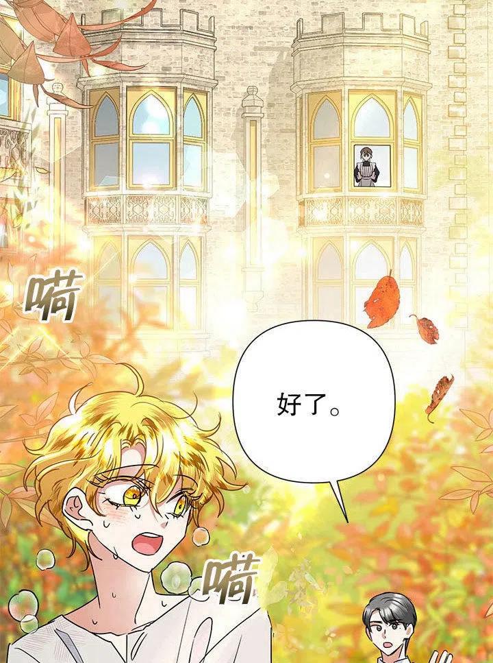 《恶女今天也很快乐 K》第36话 第35页