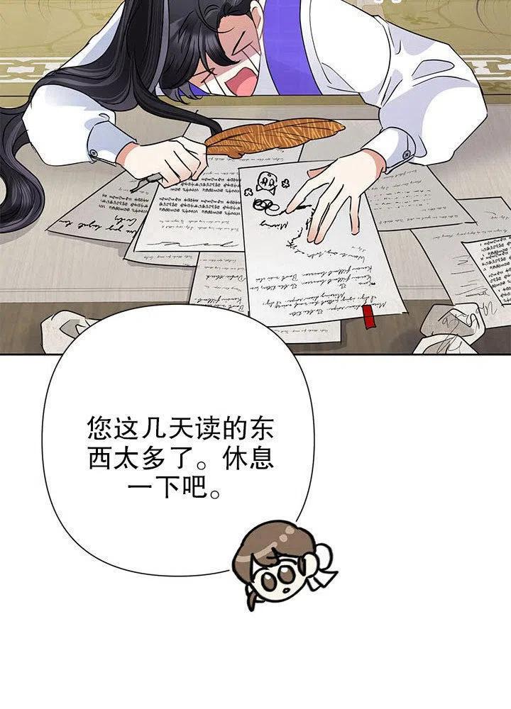 《恶女今天也很快乐 K》第36话 第7页