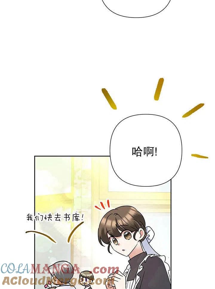 《恶女今天也很快乐 K》第36话 第33页