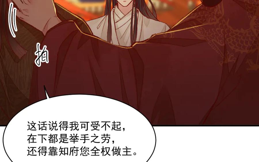 《妖孽双修么》第35话 笑面虎 第60页