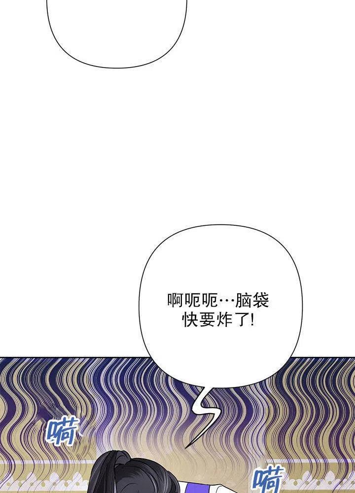《恶女今天也很快乐 K》第36话 第6页