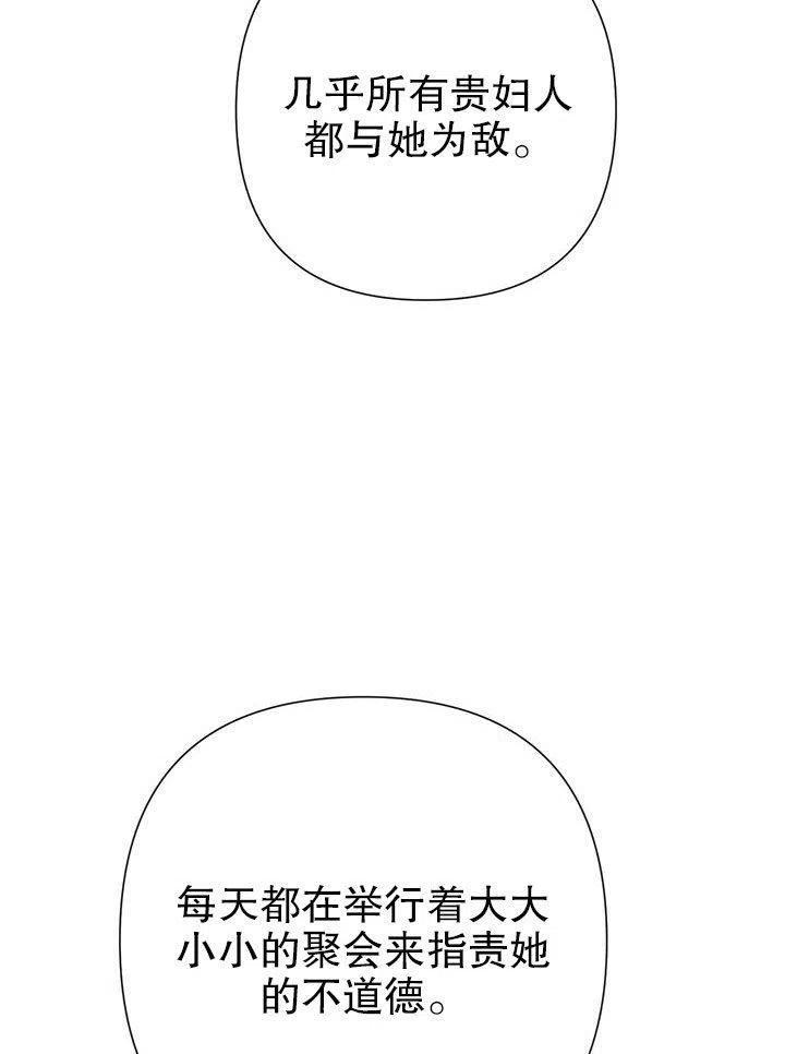《恶女今天也很快乐 K》第36话 第96页