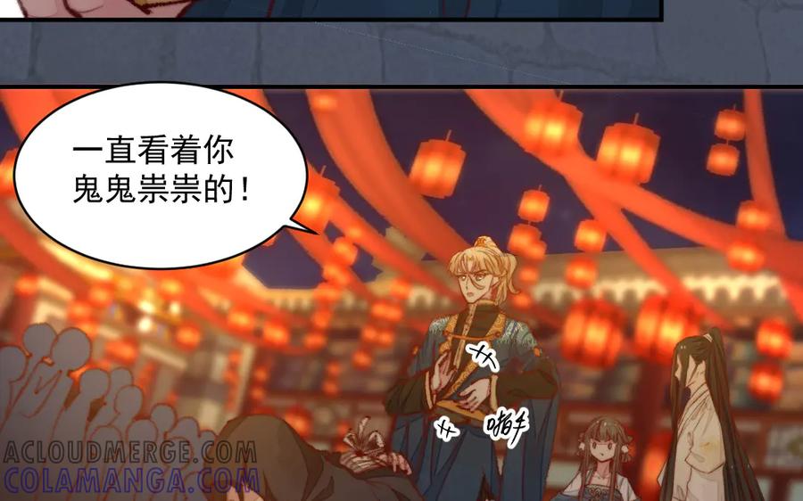 《妖孽双修么》第35话 笑面虎 第21页