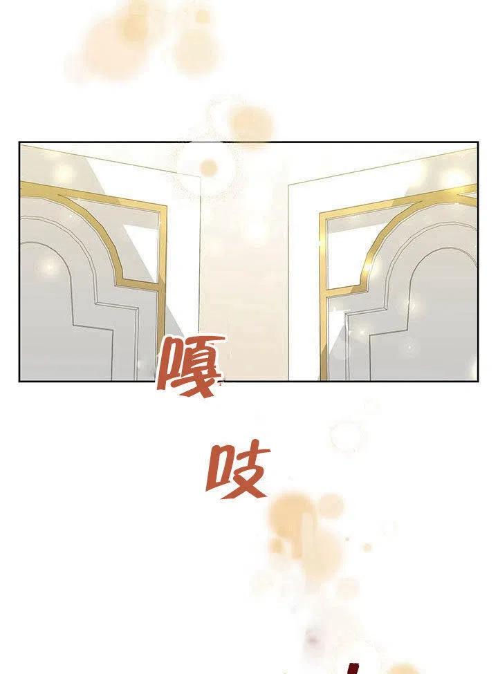 《恶女今天也很快乐 K》第36话 第110页