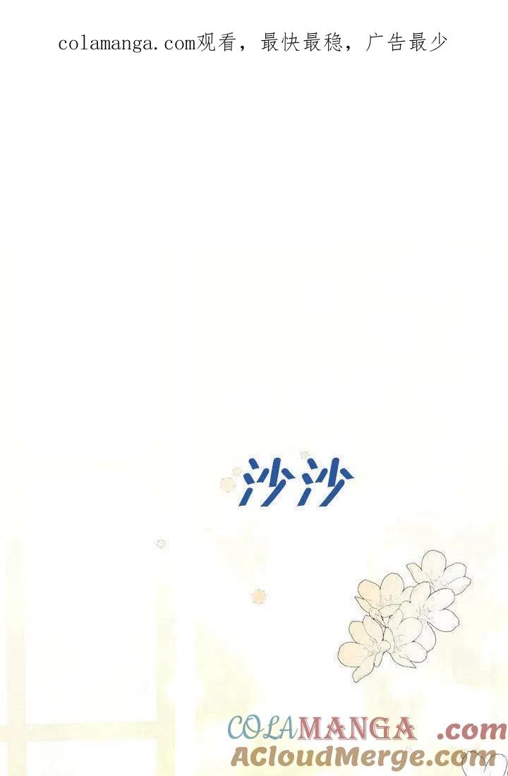《恶女今天也很快乐 K》第36话 第1页
