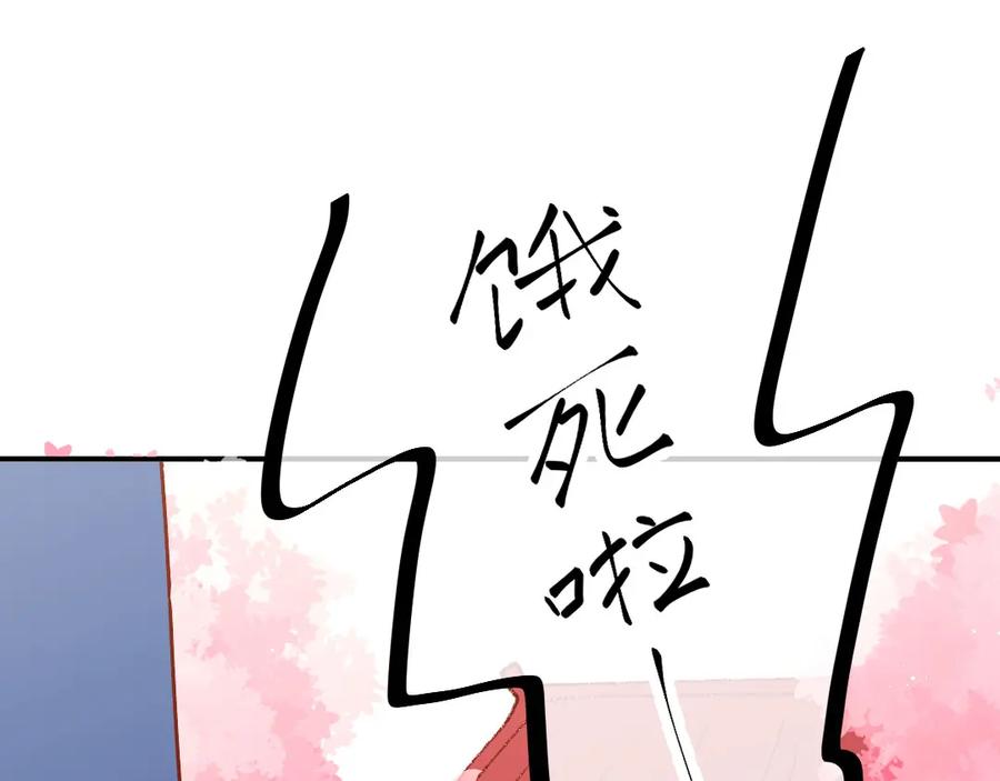 《爆笑小萌妃》第33话 粗鄙与雅致 第36页