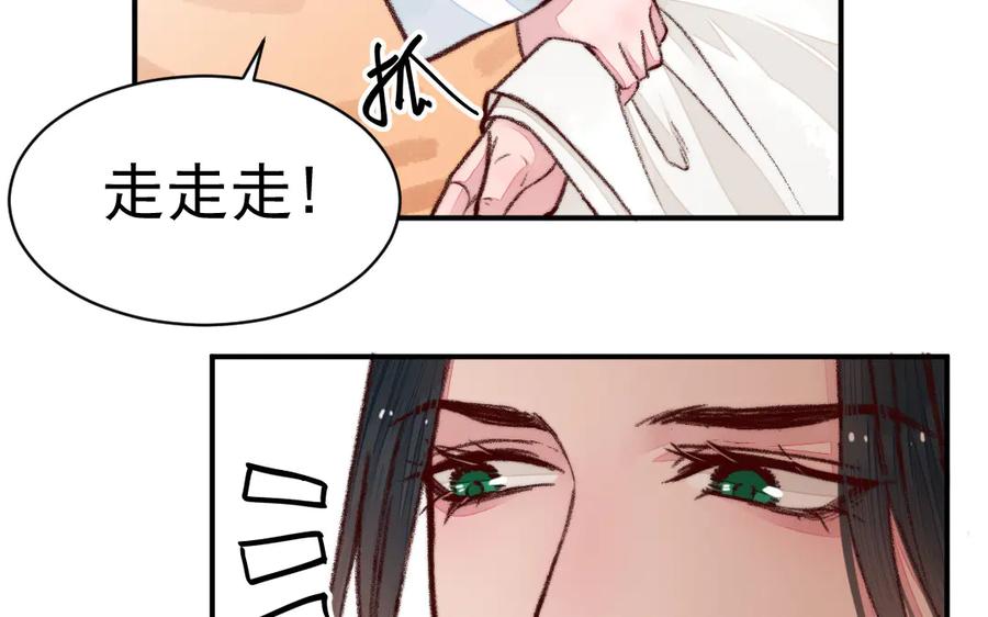 《妖孽双修么》第35话 笑面虎 第74页