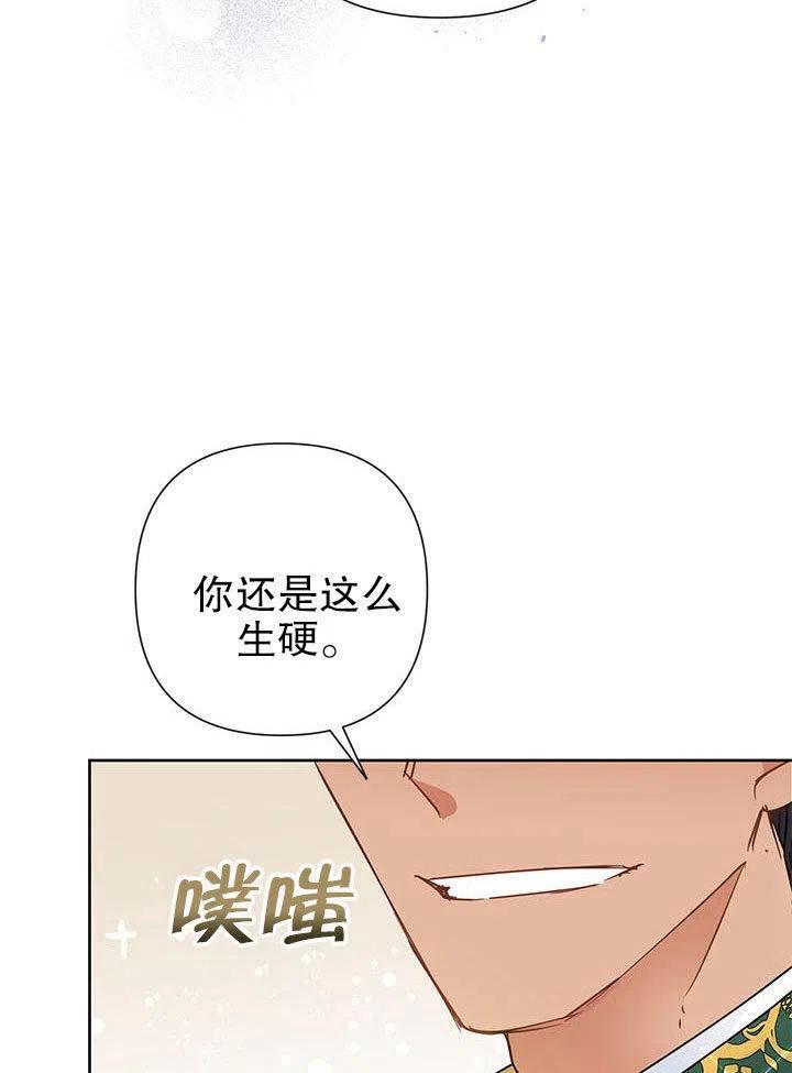 《恶女今天也很快乐 K》第36话 第118页